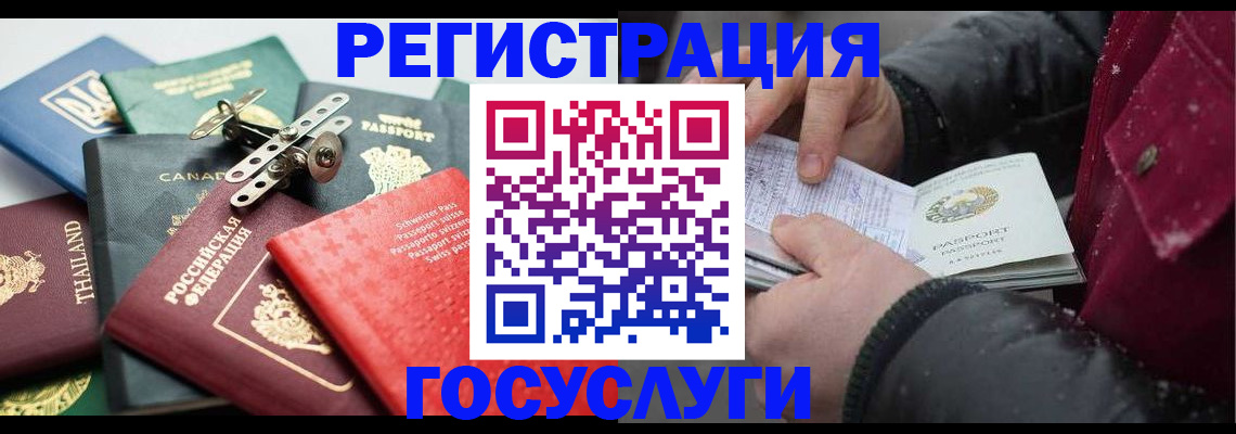 прописка 2025 в Карачаевске