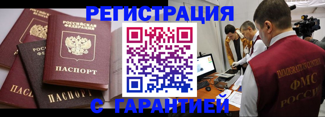 миграционный учет в Карачаевске