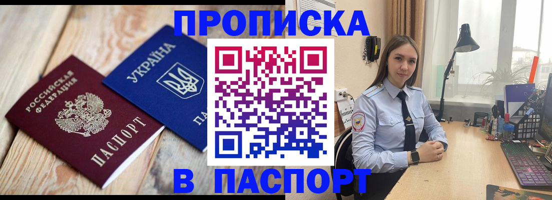 прописка ребенка в Карачаевске